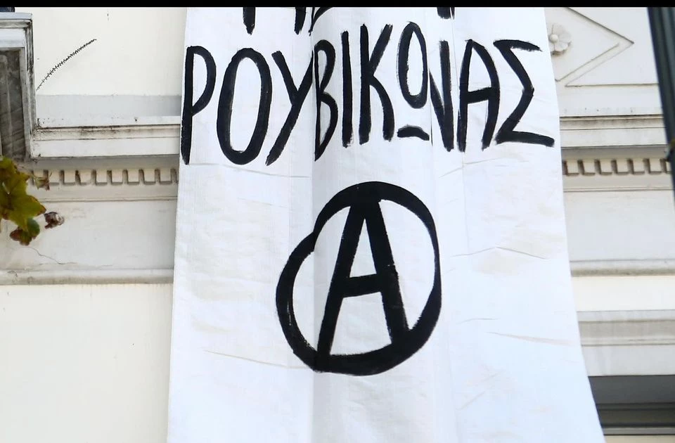 Επίθεση του Ρουβίκωνα με μπογιές στο υπουργείο υποδομών